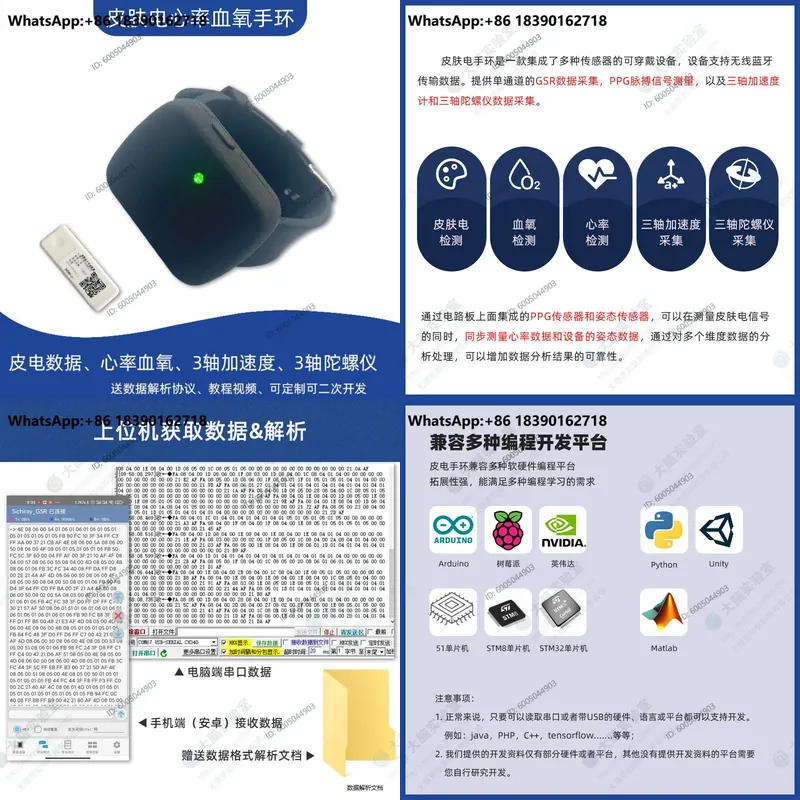 Galvanic Skin Sensor - وحدة استشعار الجلد الغلفانيكية GSR لقياس